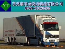 東莞到石家莊物流