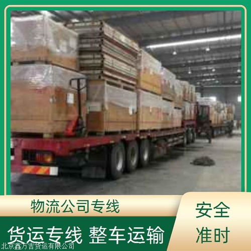 發(fā)北京到宜賓物流公司 物流托運2025全境閃送 安心省心