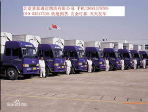 北京至寧夏銀川物流專(zhuān)線 專(zhuān)業(yè)廠家服務(wù)與價(jià)格解析