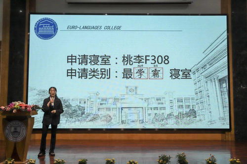 浙江越秀外國語學院第十五屆寢室文化節(jié)——十佳最美寢室評選暨文化藝術交流活動策劃