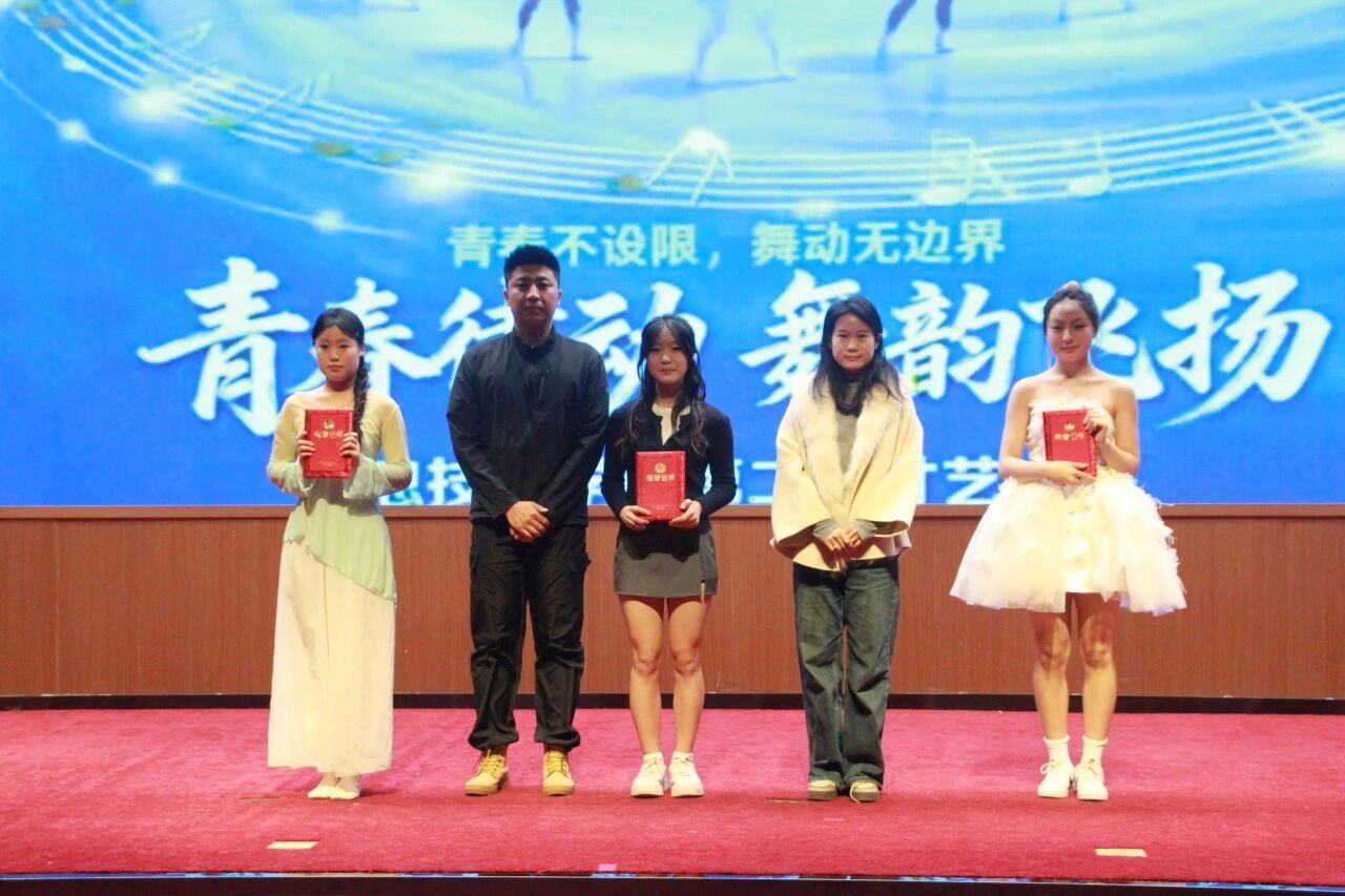 青春律動，舞韻飛揚——信息技術學院文化藝術交流活動策劃方案