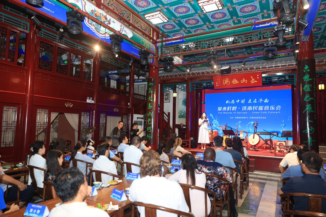一年四季 泉在濟南 | 多國外交官共賞泉城韻律，“泉水叮咚·濟南民謠音樂會”成功舉辦